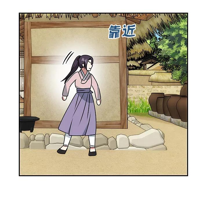 《绝对不可以NG》[第46话] 宴会准备 第3页