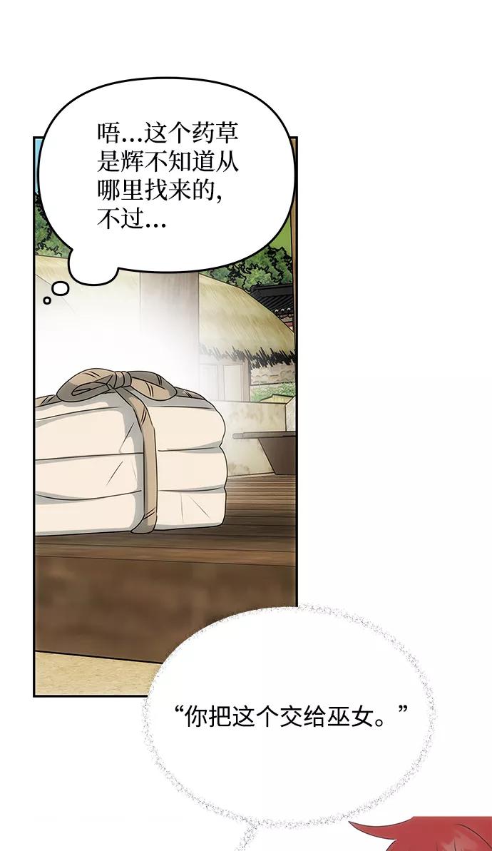 《绝对不可以NG》[第46话] 宴会准备 第24页