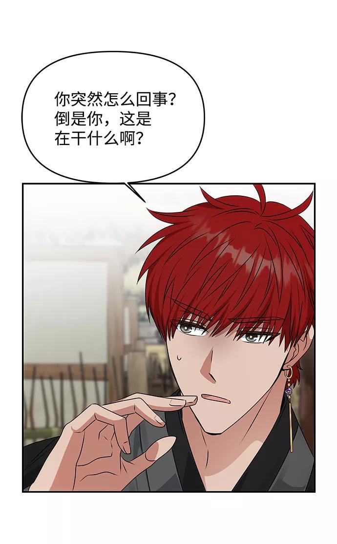 《绝对不可以NG》[第46话] 宴会准备 第47页