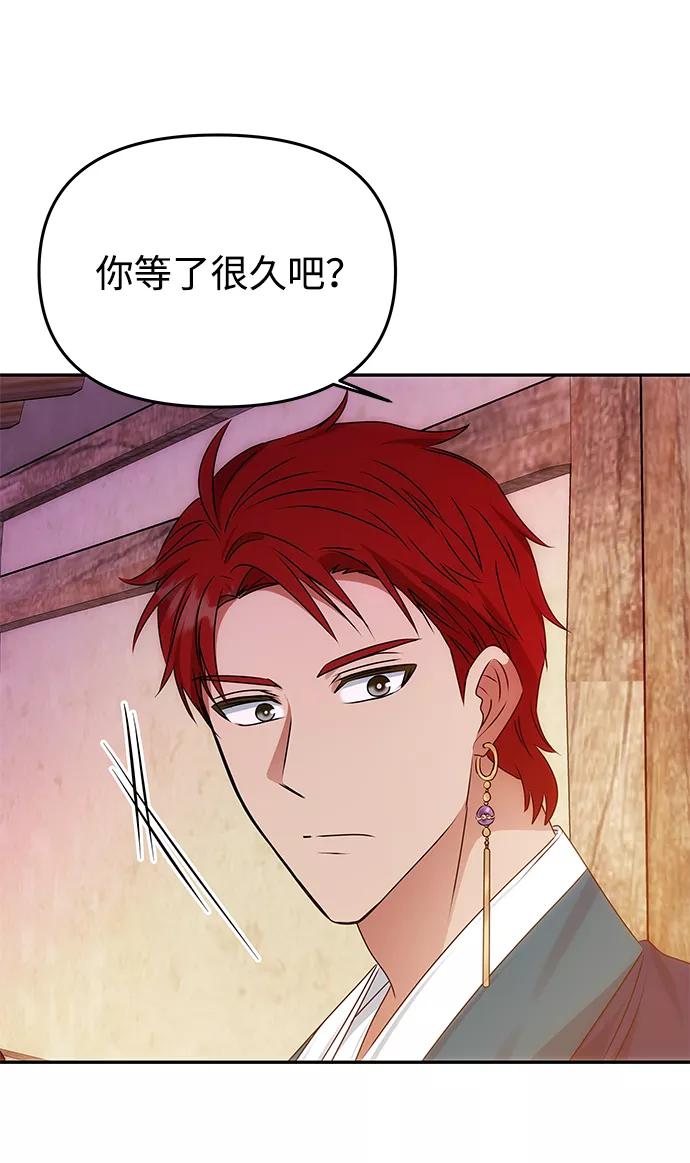 《绝对不可以NG》[第46话] 宴会准备 第74页