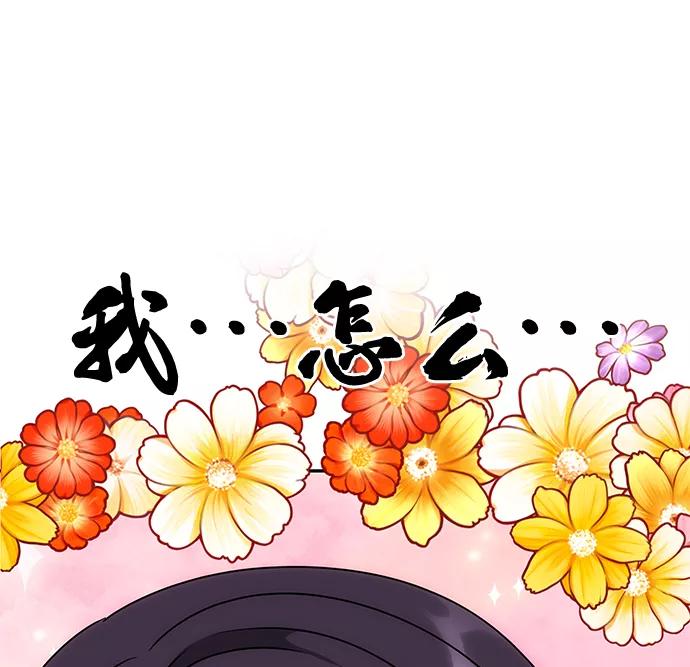 《绝对不可以NG》[第46话] 宴会准备 第11页
