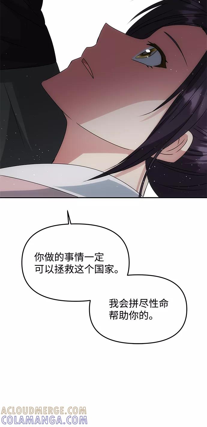 《绝对不可以NG》[第46话] 宴会准备 第40页