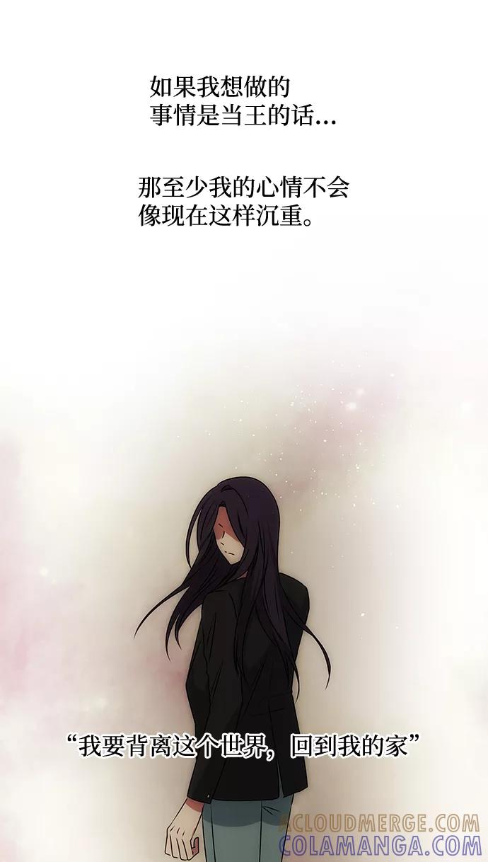 《绝对不可以NG》[第46话] 宴会准备 第43页