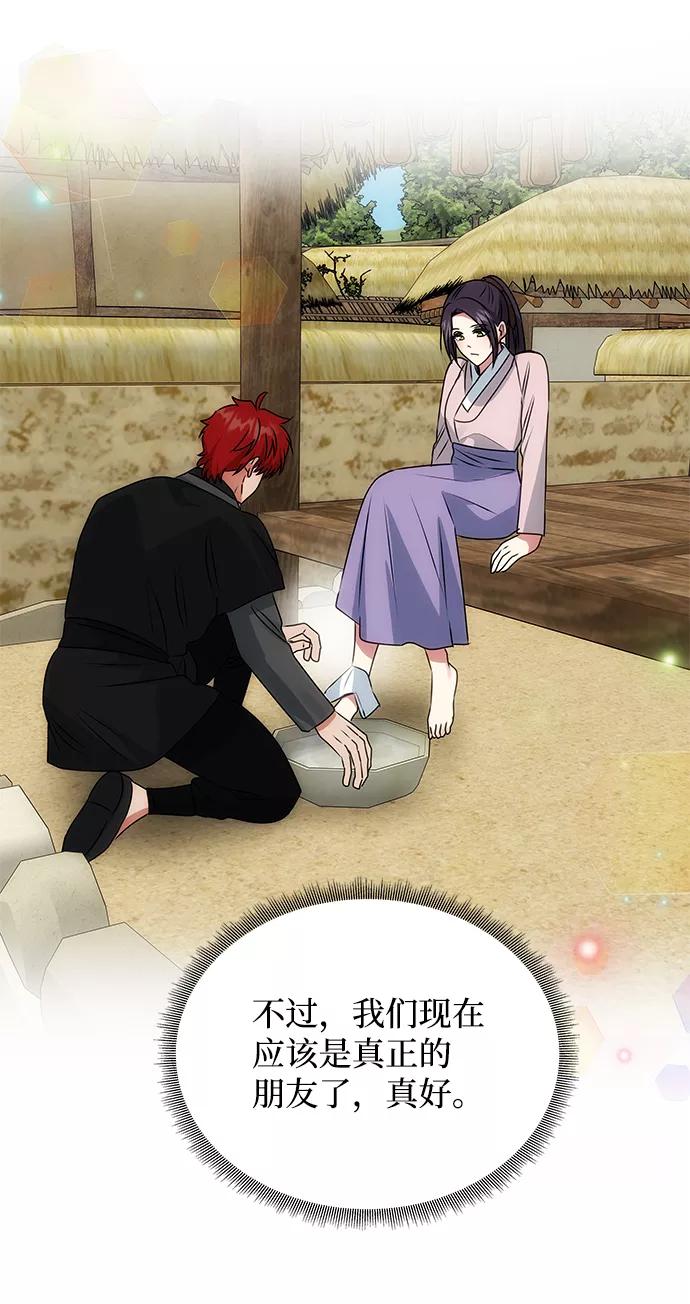 《绝对不可以NG》[第46话] 宴会准备 第23页