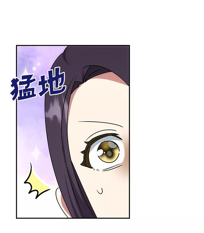 《绝对不可以NG》[第46话] 宴会准备 第15页