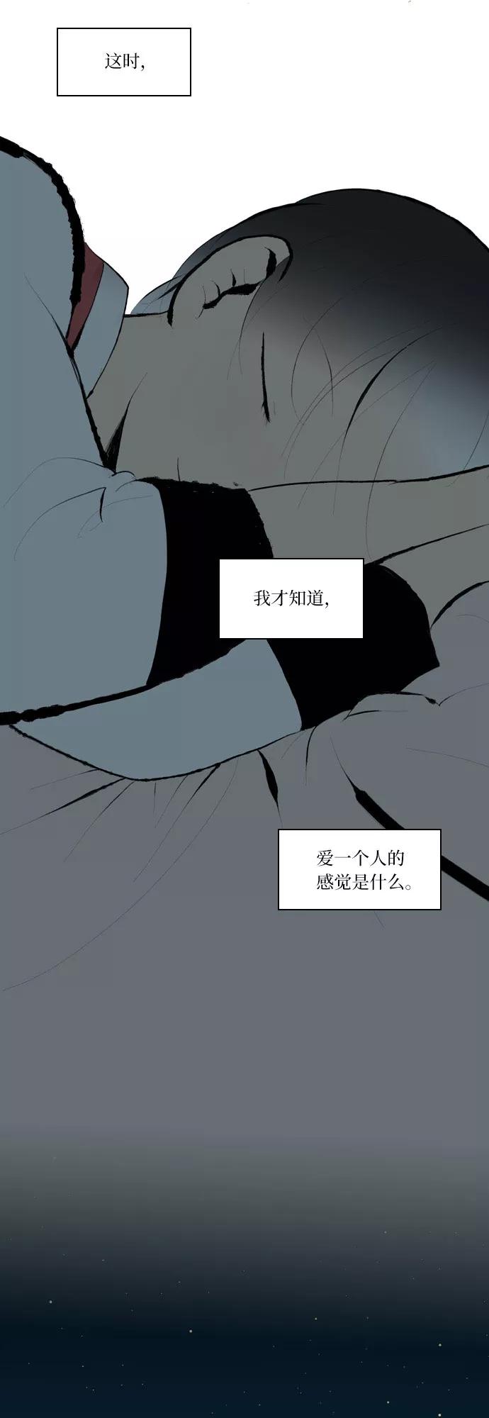 《绿豆传》[第3话] 不哭的女人（22） 第16页