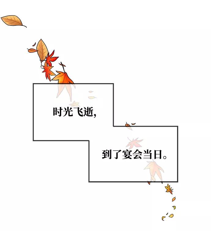 《绝对不可以NG》[第46话] 宴会准备 第57页