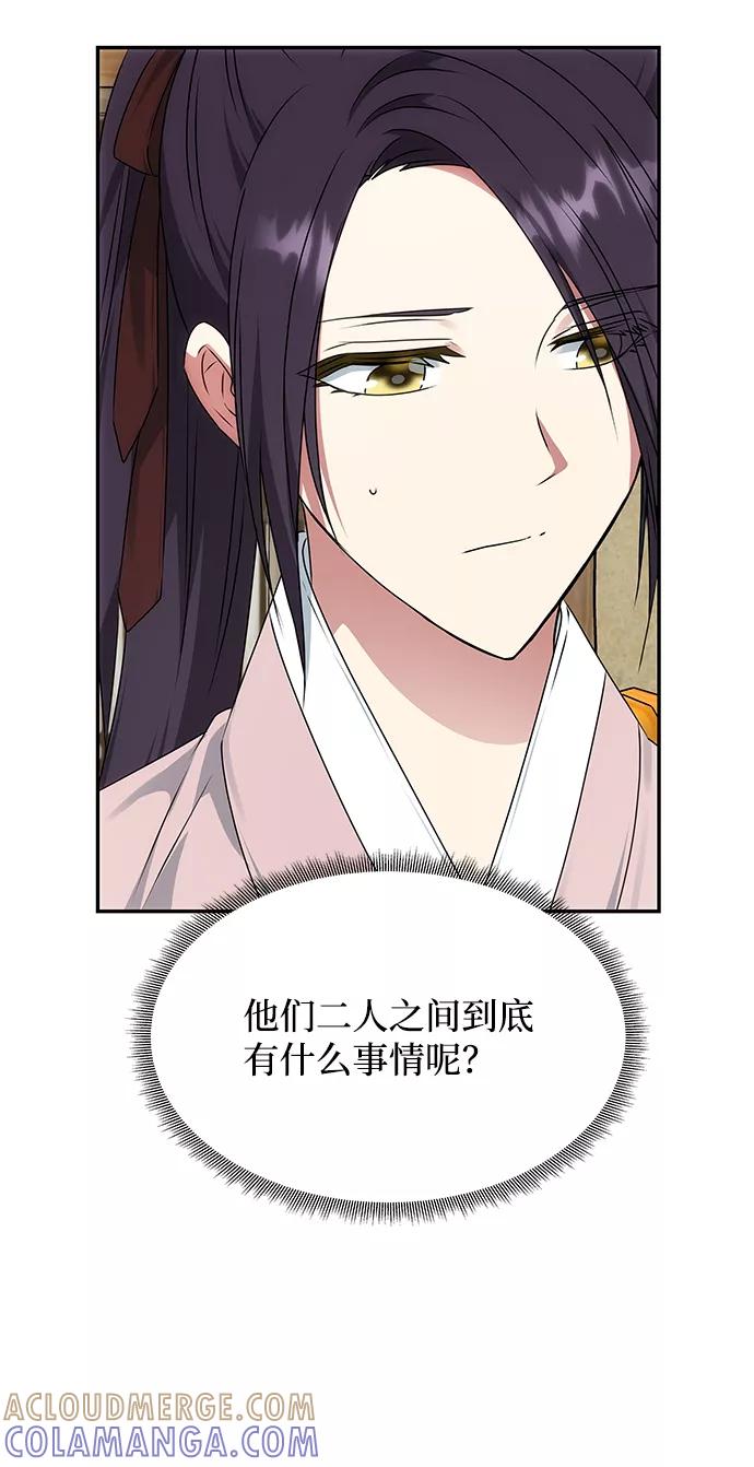 《绝对不可以NG》[第46话] 宴会准备 第55页
