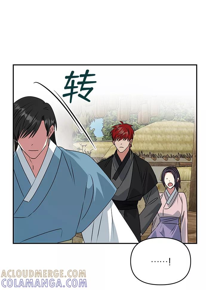 《绝对不可以NG》[第46话] 宴会准备 第52页