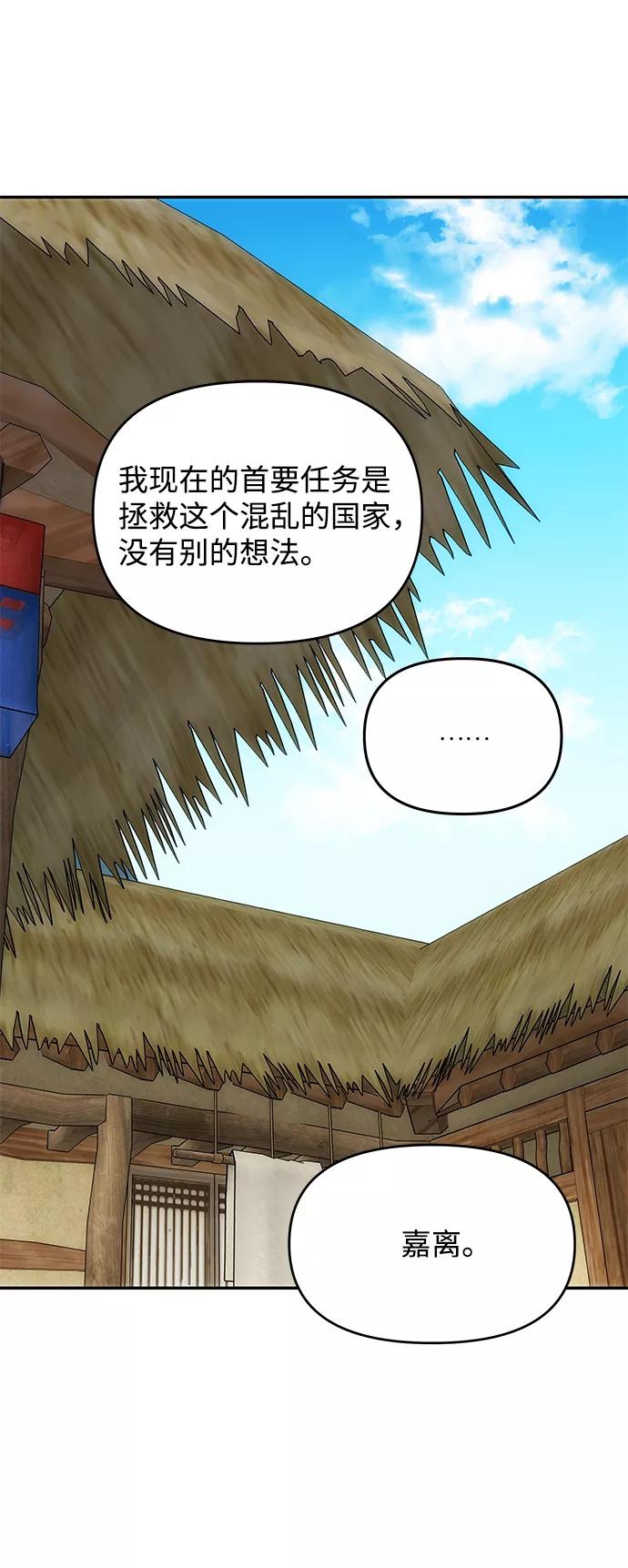 《绝对不可以NG》[第46话] 宴会准备 第30页