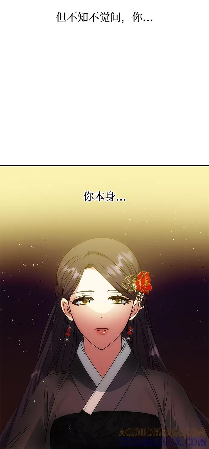 《绝对不可以NG》[第47话] 宴会当日 第61页
