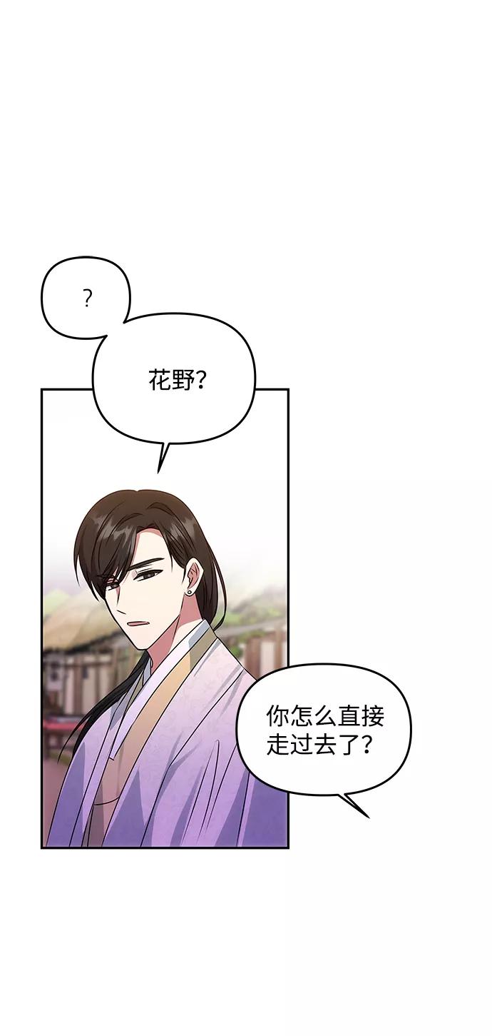 《绝对不可以NG》[第47话] 宴会当日 第18页
