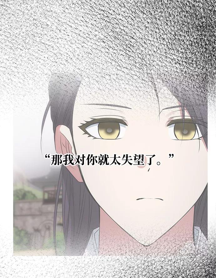 《绝对不可以NG》[第47话] 宴会当日 第47页