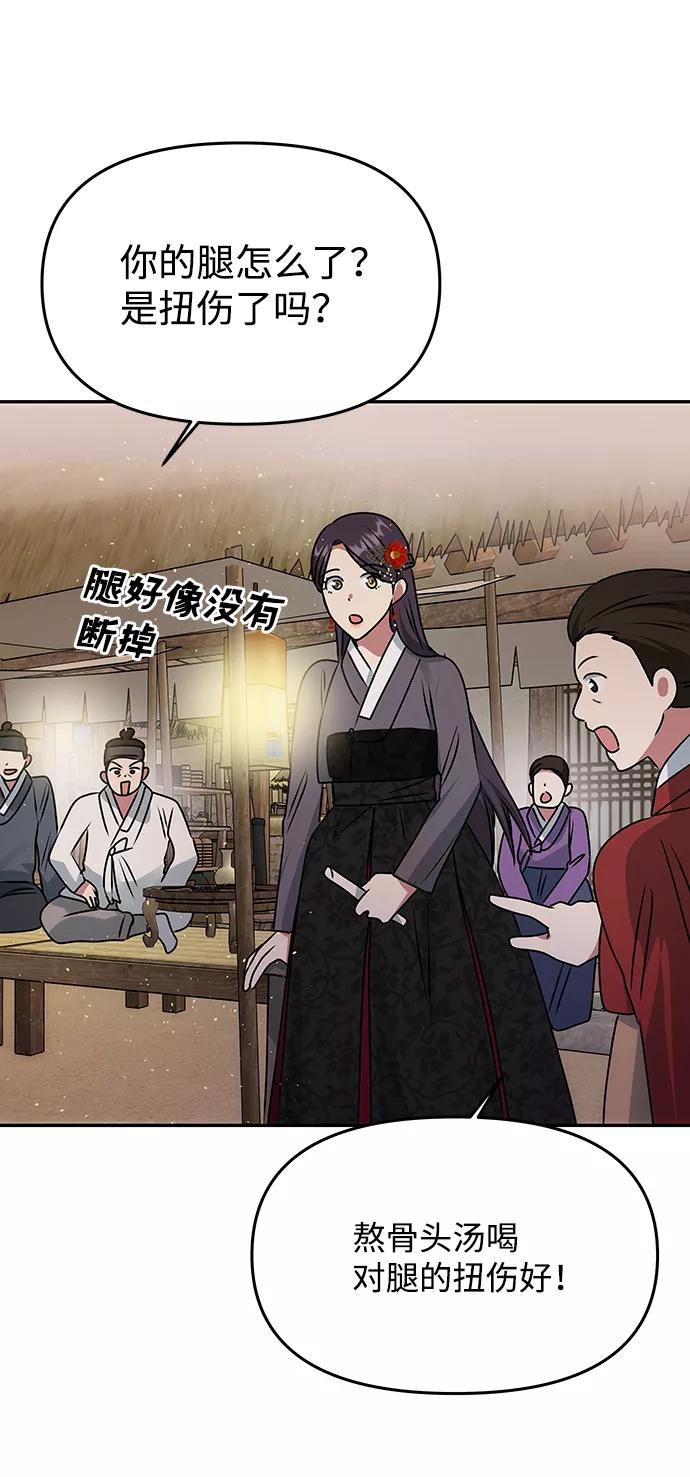 《绝对不可以NG》[第47话] 宴会当日 第35页