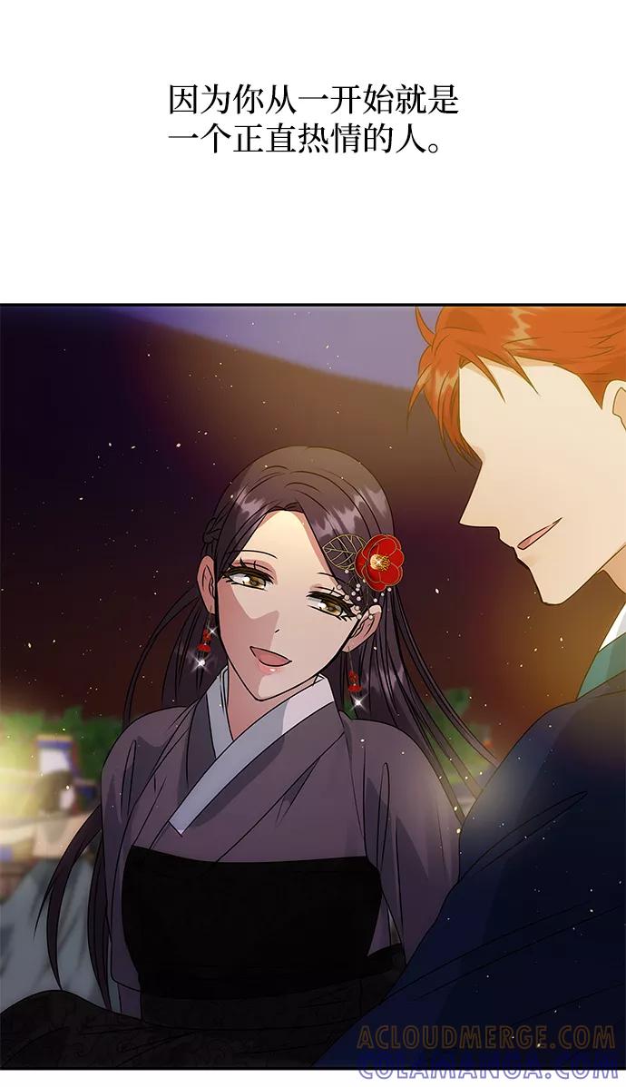 《绝对不可以NG》[第47话] 宴会当日 第64页