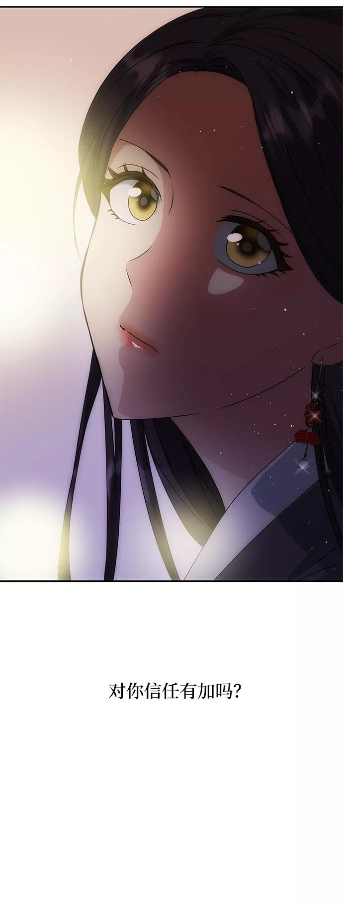 《绝对不可以NG》[第47话] 宴会当日 第57页