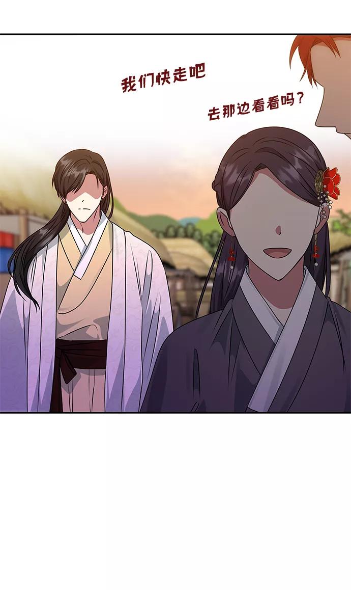 《绝对不可以NG》[第47话] 宴会当日 第24页