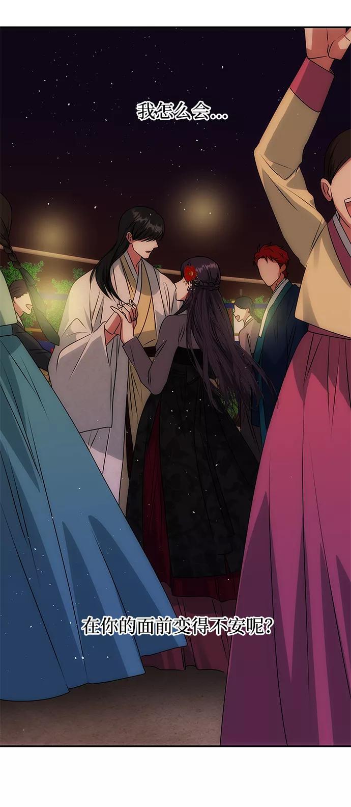 《绝对不可以NG》[第47话] 宴会当日 第59页