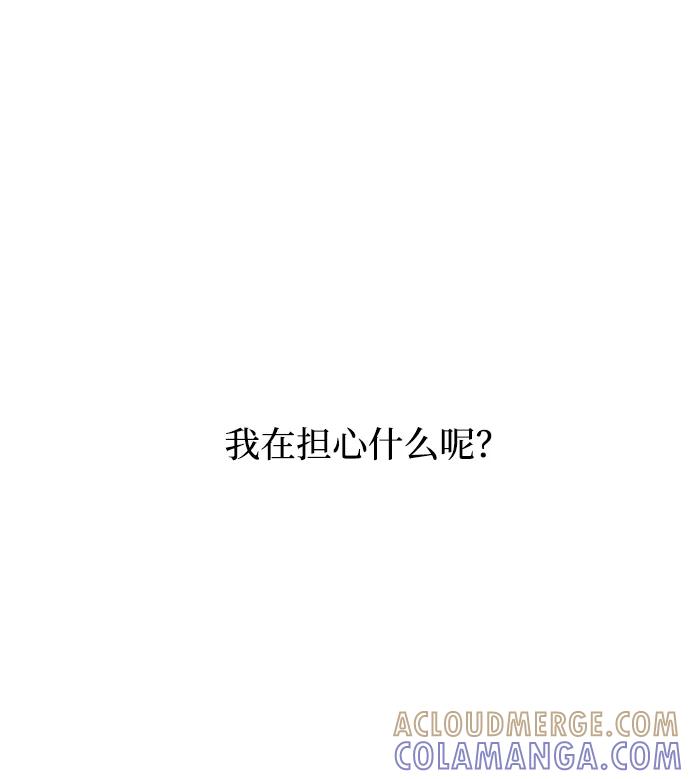 《绝对不可以NG》[第47话] 宴会当日 第58页
