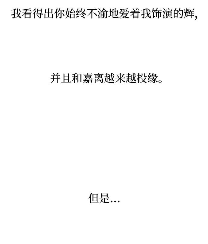 《绝对不可以NG》[第47话] 宴会当日 第65页