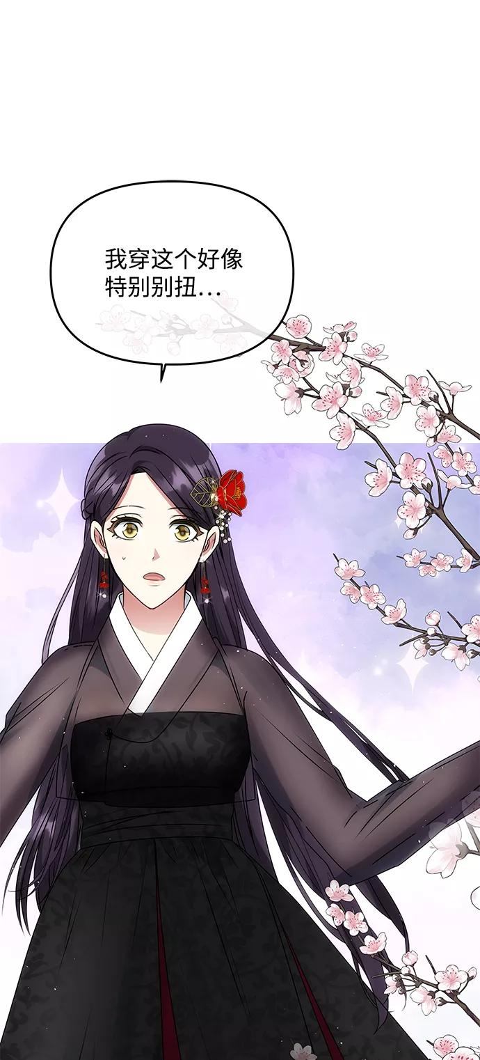 《绝对不可以NG》[第47话] 宴会当日 第6页