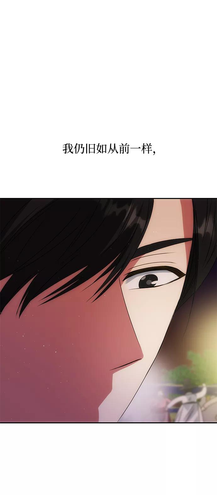 《绝对不可以NG》[第47话] 宴会当日 第56页
