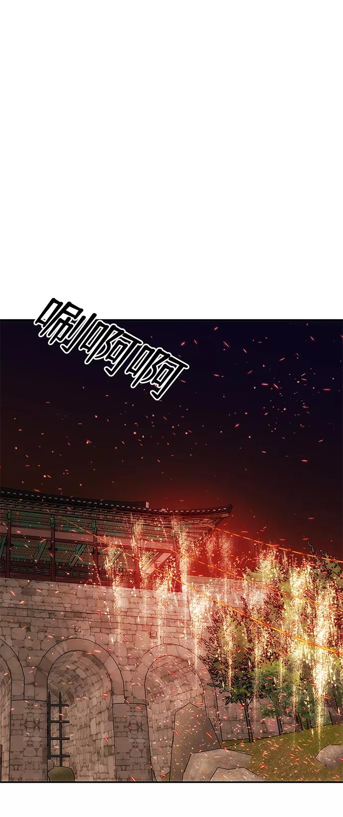 《绝对不可以NG》[第47话] 宴会当日 第72页
