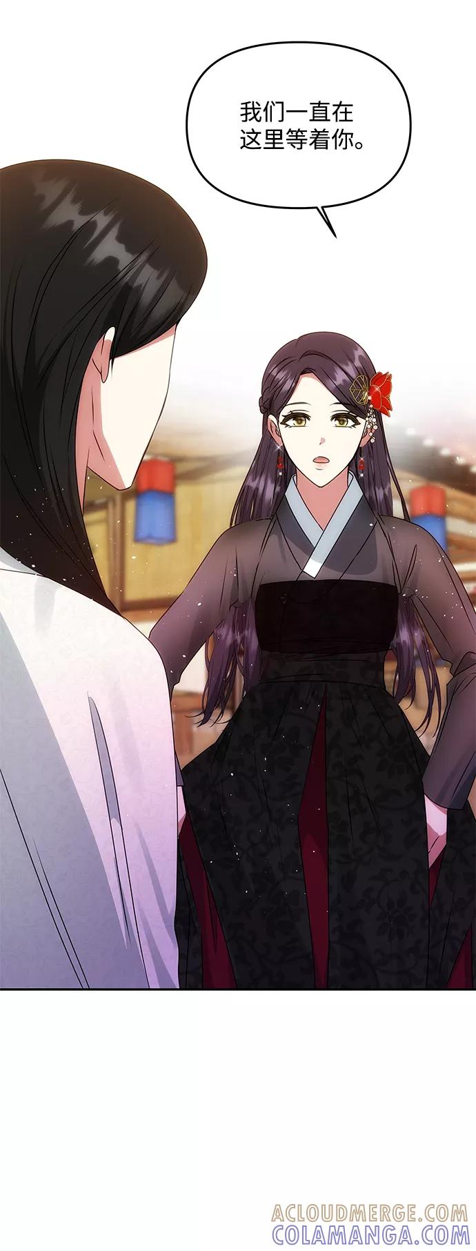 《绝对不可以NG》[第47话] 宴会当日 第19页