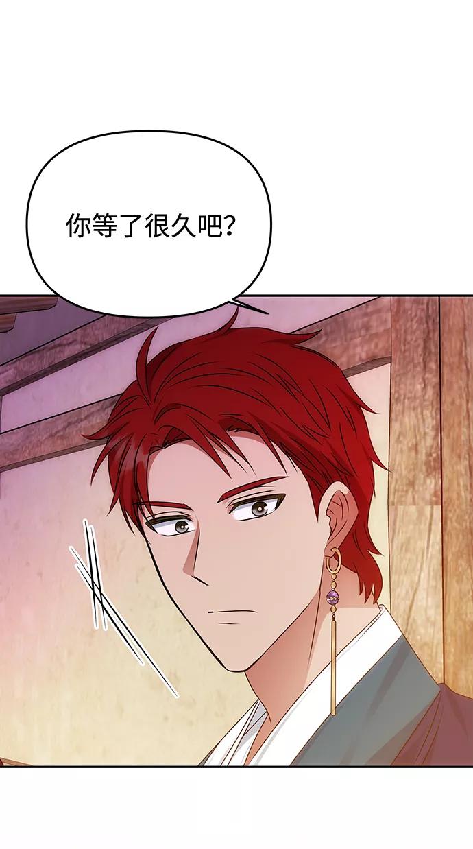 《绝对不可以NG》[第47话] 宴会当日 第3页