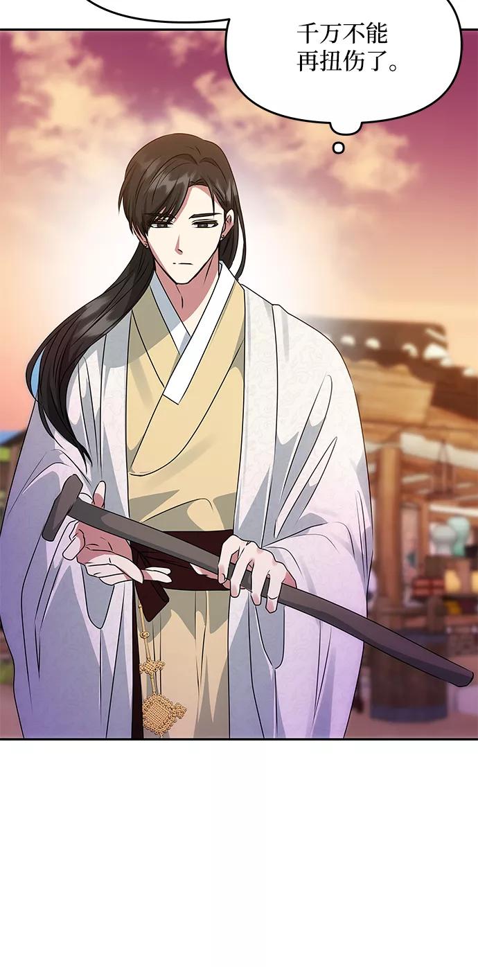 《绝对不可以NG》[第47话] 宴会当日 第15页