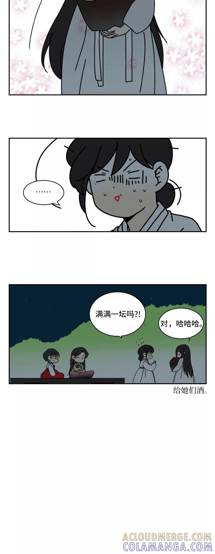 《绿豆传》[第3.5话] 不会说谎的女人（上） 第5页