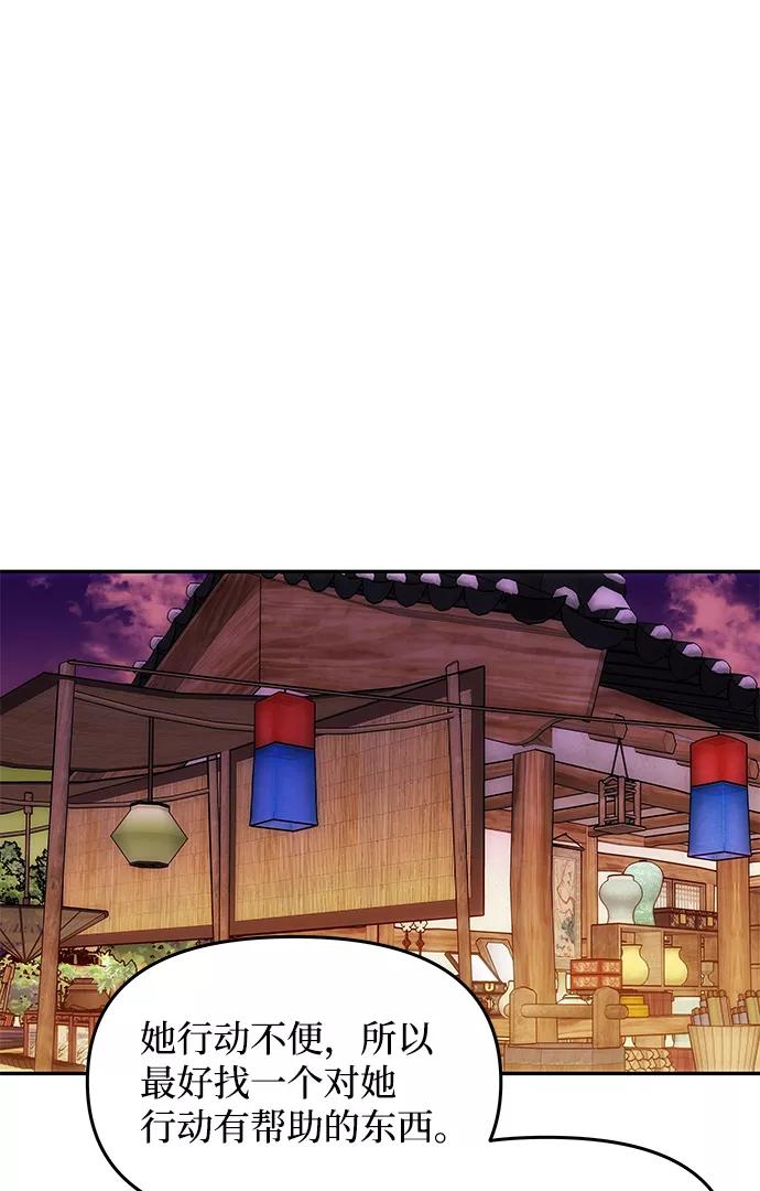 《绝对不可以NG》[第47话] 宴会当日 第14页