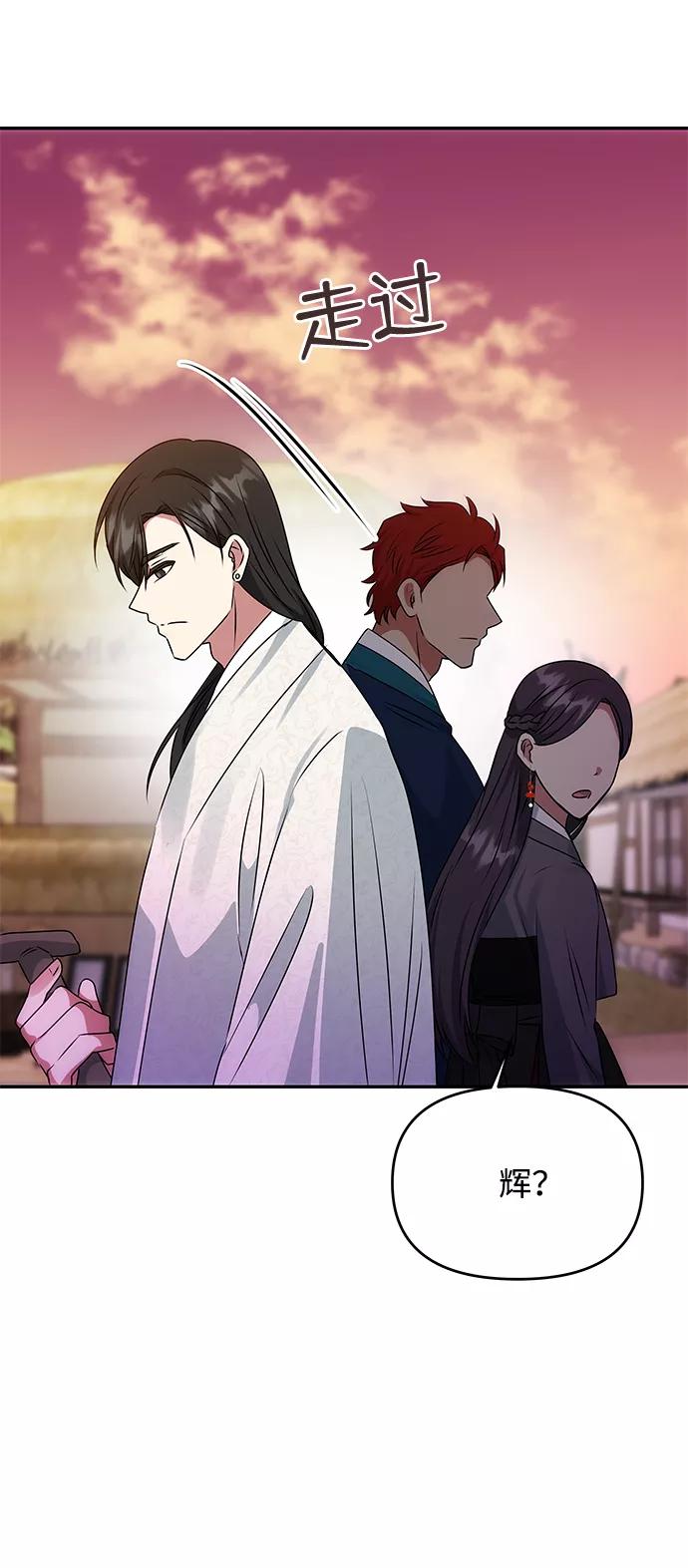 《绝对不可以NG》[第47话] 宴会当日 第17页