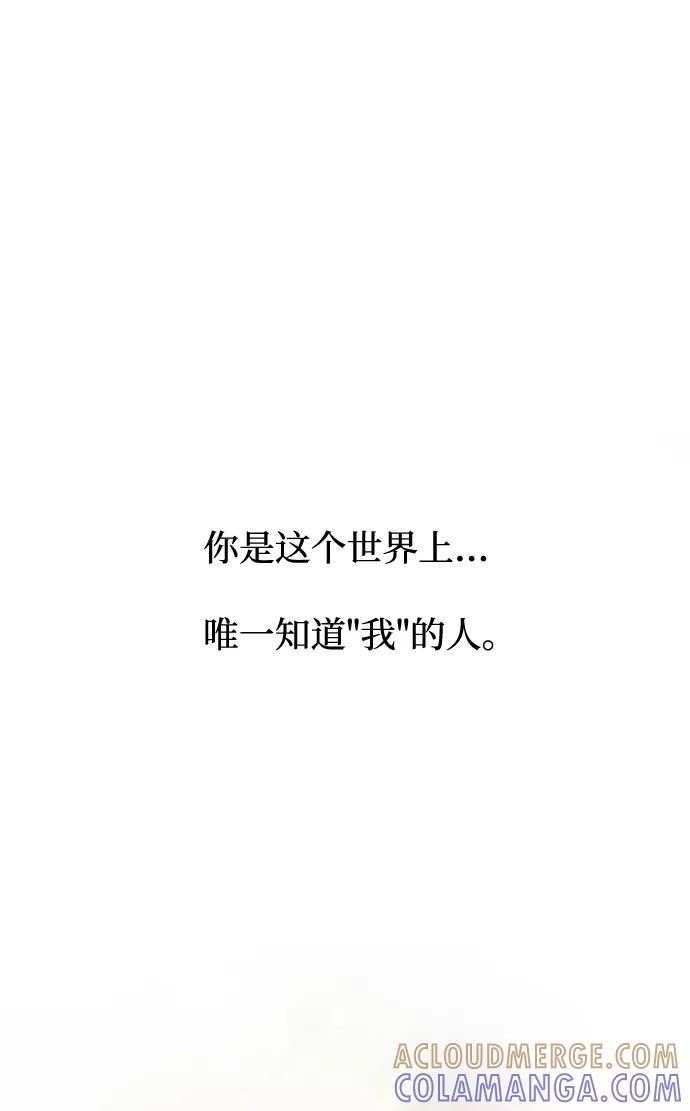《绝对不可以NG》[第47话] 宴会当日 第70页