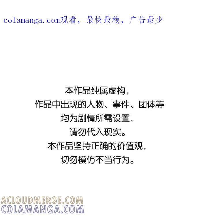 《绝对不可以NG》[第48话] 剑舞 第1页