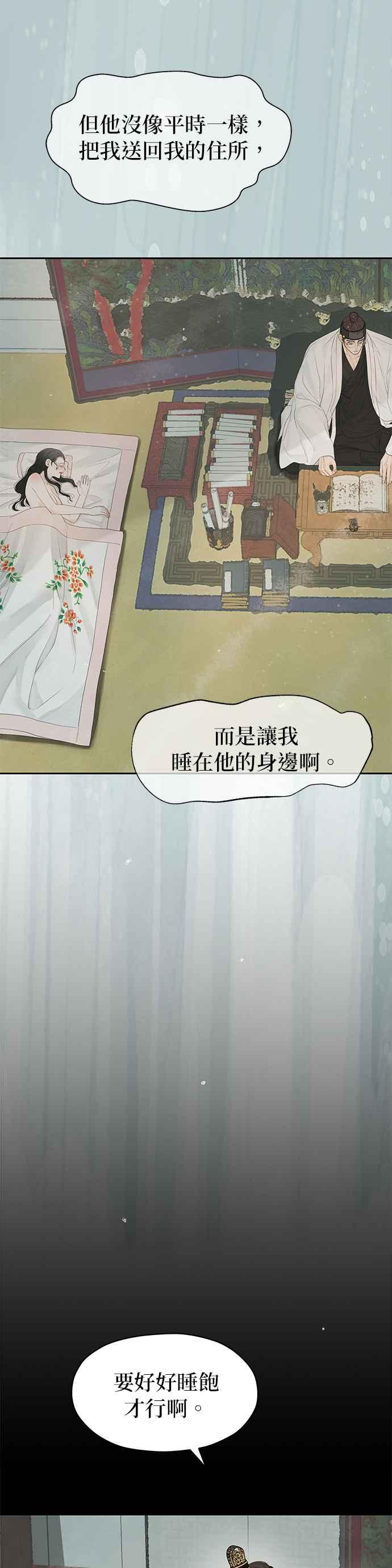 与王夜行 第48话 第18页