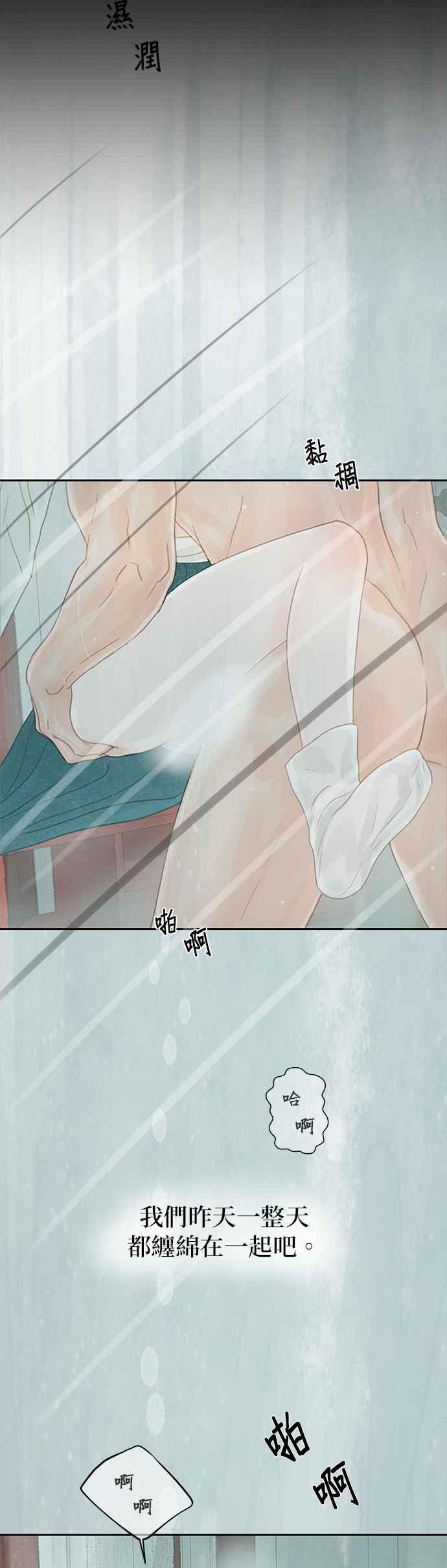 与王夜行 第48话 第15页