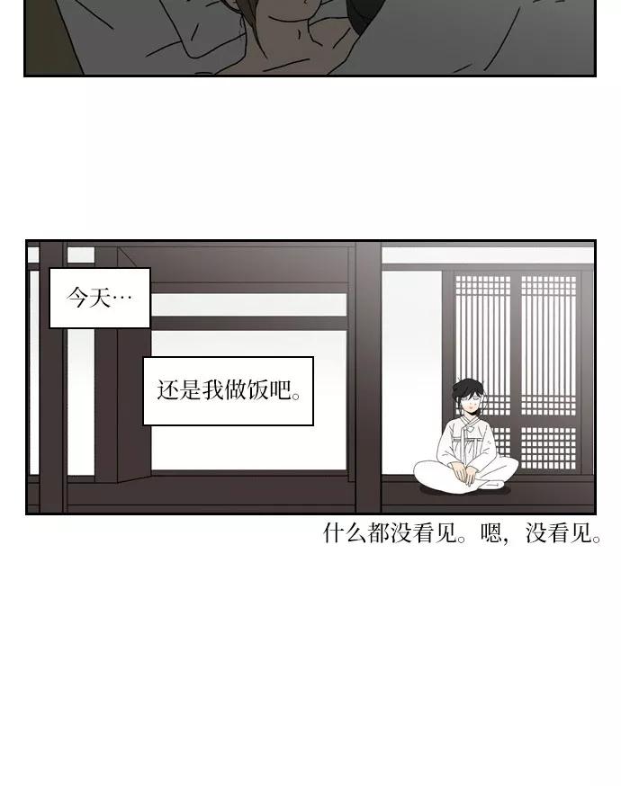 《绿豆传》[第3.5话] 不会说谎的女人（下） 第10页