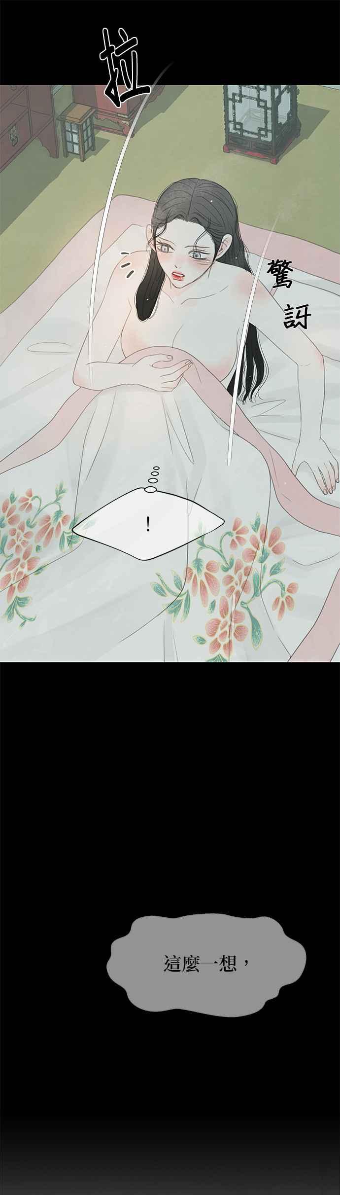 与王夜行 第48话 第14页