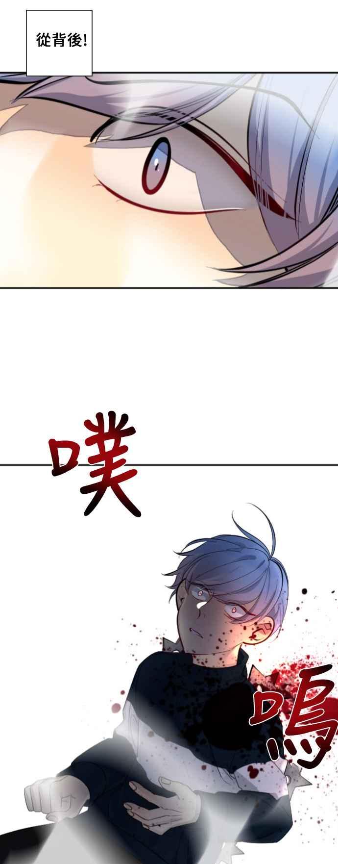 《变身外套》[第47话] 多变的攻击方式 第32页