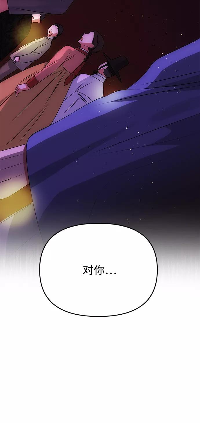 《绝对不可以NG》[第48话] 剑舞 第5页