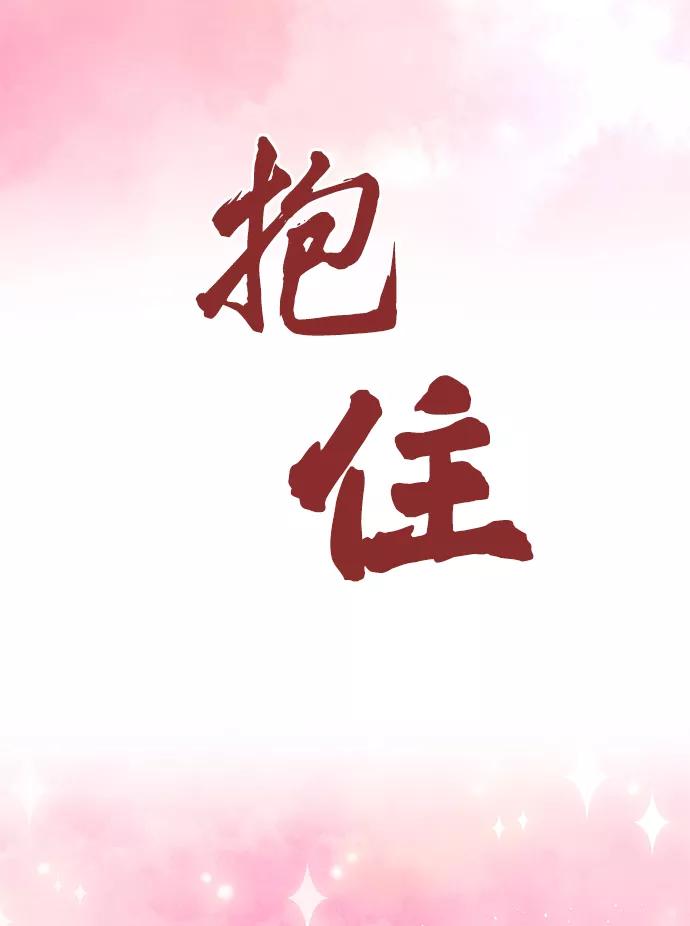 《绝对不可以NG》[第48话] 剑舞 第8页