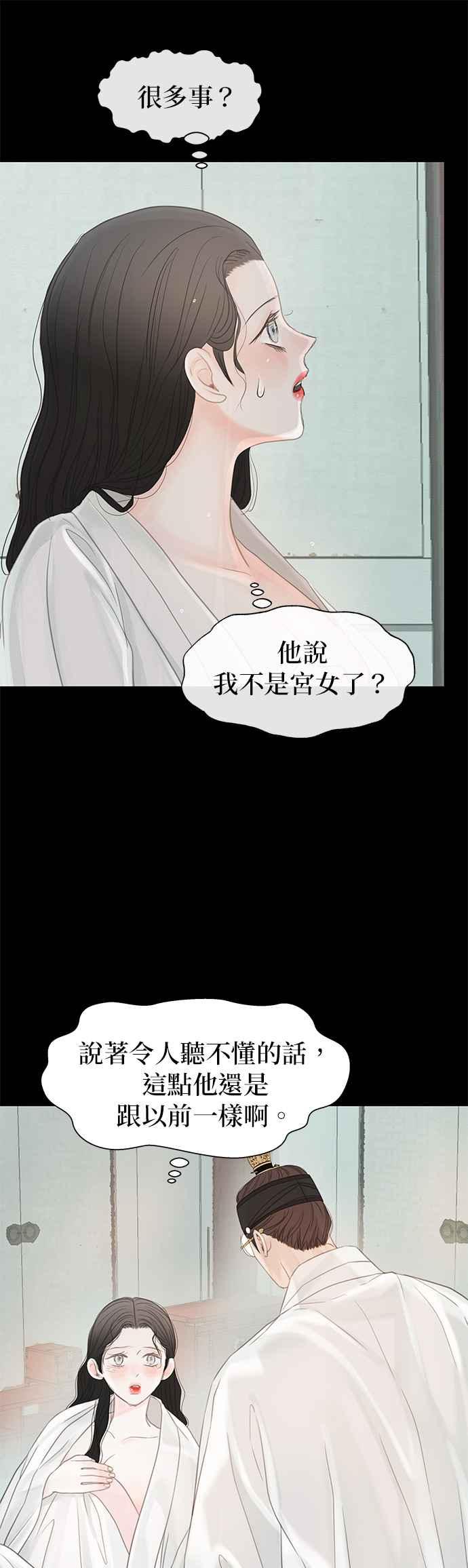与王夜行 第48话 第20页