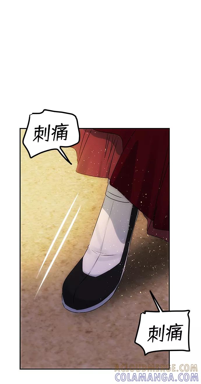 《绝对不可以NG》[第48话] 剑舞 第55页
