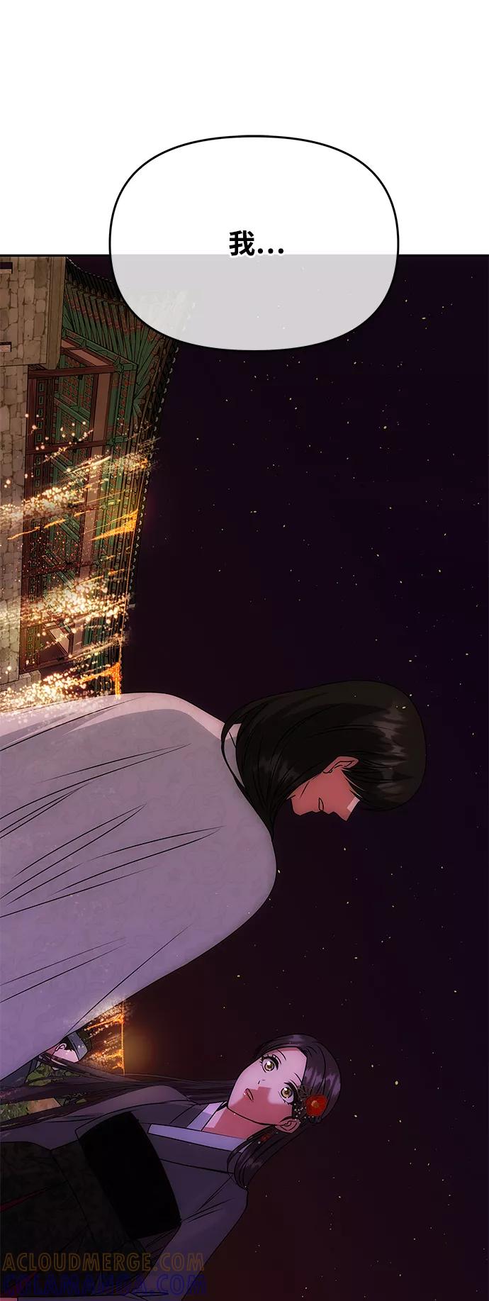 《绝对不可以NG》[第48话] 剑舞 第4页