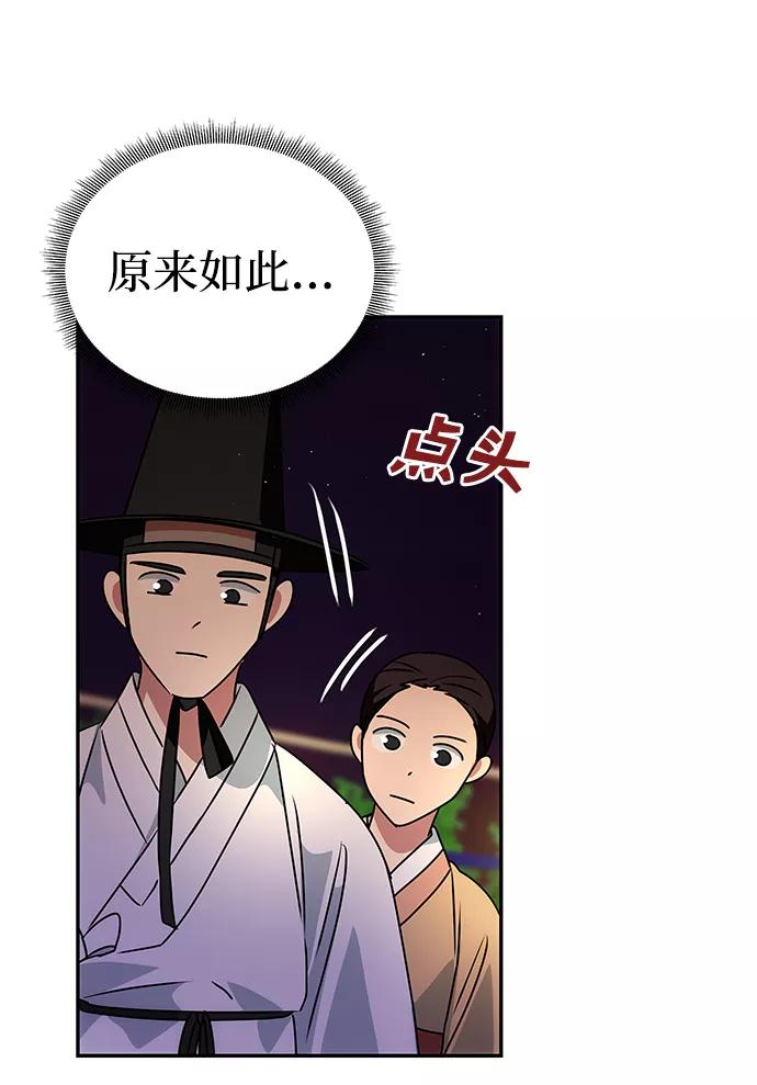 《绝对不可以NG》[第48话] 剑舞 第17页