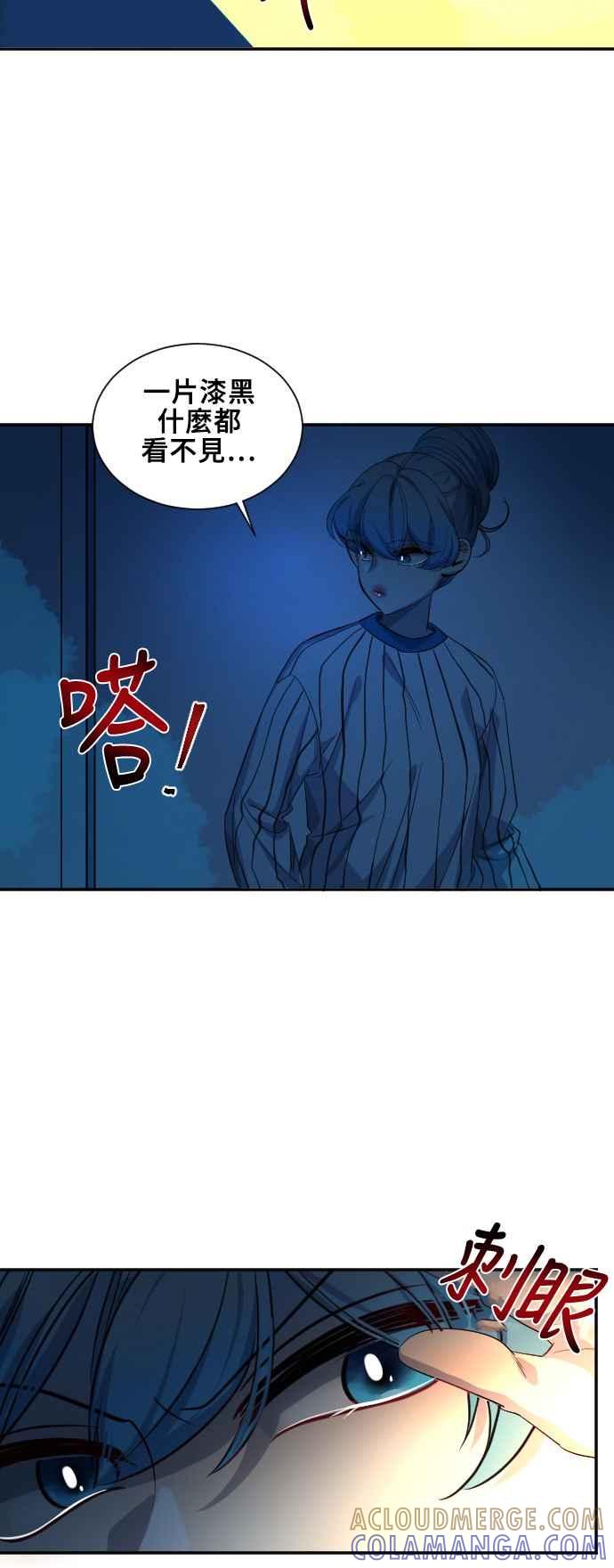 《变身外套》[第47话] 多变的攻击方式 第35页