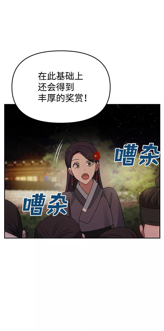 《绝对不可以NG》[第48话] 剑舞 第32页