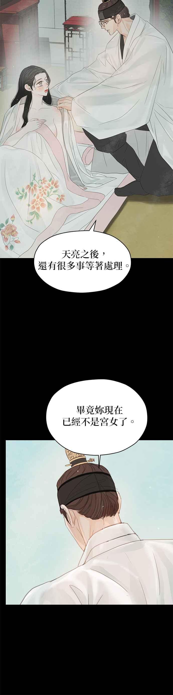 与王夜行 第48话 第19页