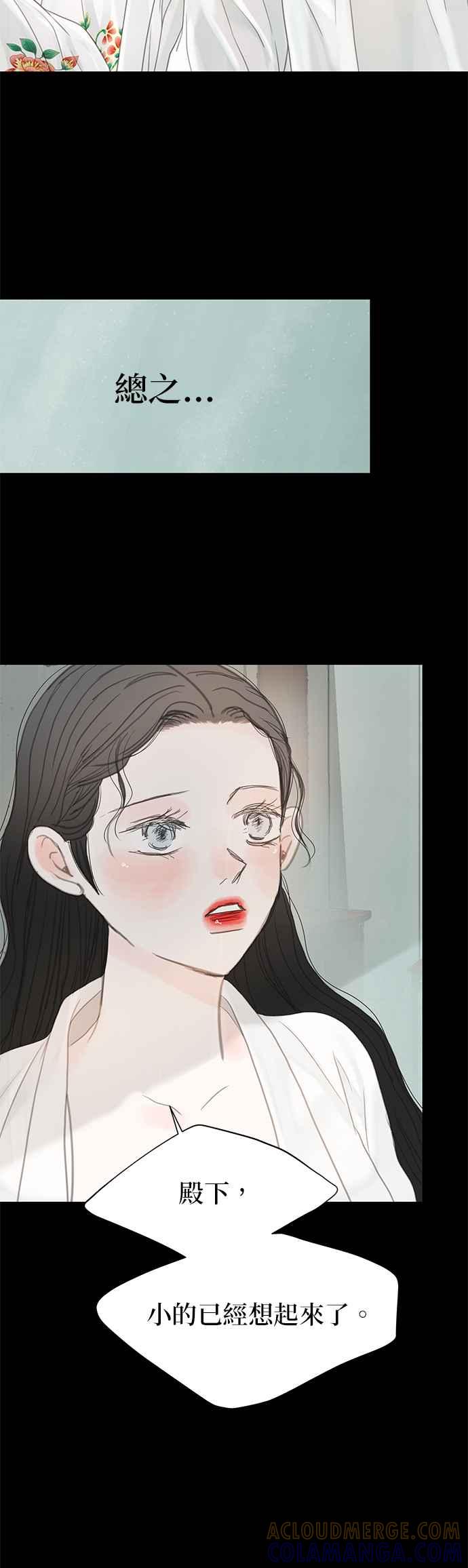 与王夜行 第48话 第21页